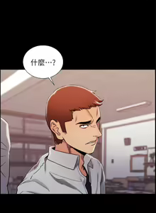 Page 72 of 奪愛的滋味 1-53 - preview thumbnail