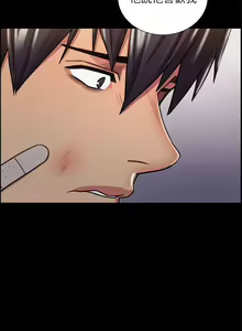 Page 74 of 奪愛的滋味 1-53 - preview thumbnail