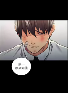 Page 77 of 奪愛的滋味 1-53 - preview thumbnail