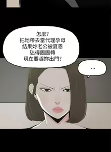 Page 176 of 代理孕母 1-54 - preview thumbnail