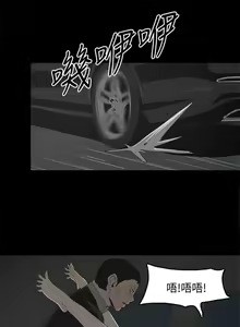 Page 233 of 代理孕母 1-54 - preview thumbnail