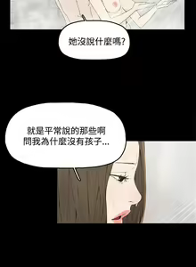 Page 3 of 代理孕母 1-54 - preview thumbnail