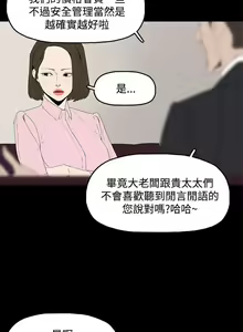 Page 8 of 代理孕母 1-54 - preview thumbnail