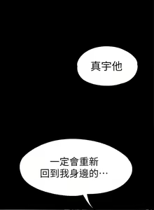 Page 117 of 女大生世晶:無法自拔 1-56 - preview thumbnail