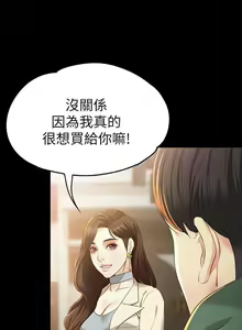 Page 137 of 女大生世晶:無法自拔 1-56 - preview thumbnail