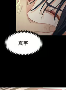 Page 152 of 女大生世晶:無法自拔 1-56 - preview thumbnail