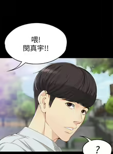 Page 167 of 女大生世晶:無法自拔 1-56 - preview thumbnail