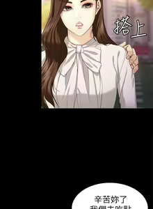 Page 179 of 女大生世晶:無法自拔 1-56 - preview thumbnail
