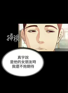 Page 202 of 女大生世晶:無法自拔 1-56 - preview thumbnail