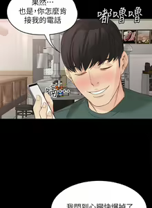 Page 247 of 女大生世晶:無法自拔 1-56 - preview thumbnail