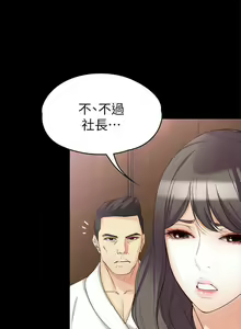 Page 264 of 女大生世晶:無法自拔 1-56 - preview thumbnail