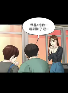 Page 321 of 女大生世晶:無法自拔 1-56 - preview thumbnail