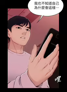 Page 33 of 女大生世晶:無法自拔 1-56 - preview thumbnail