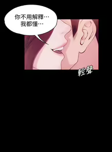 Page 34 of 女大生世晶:無法自拔 1-56 - preview thumbnail