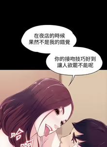 Page 36 of 女大生世晶:無法自拔 1-56 - preview thumbnail