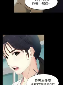 Page 42 of 女大生世晶:無法自拔 1-56 - preview thumbnail