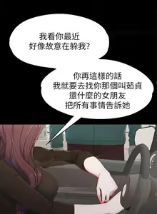 Page 46 of 女大生世晶:無法自拔 1-56 - preview thumbnail