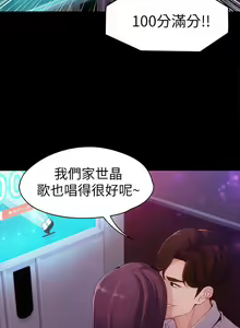 Page 5 of 女大生世晶:無法自拔 1-56 - preview thumbnail
