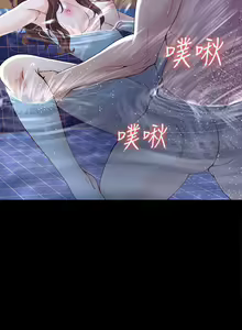 Page 64 of 女大生世晶:無法自拔 1-56 - preview thumbnail