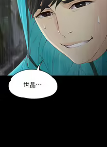 Page 73 of 女大生世晶:無法自拔 1-56 - preview thumbnail