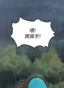 Page 74 of 女大生世晶:無法自拔 1-56 - preview thumbnail