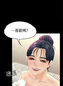 Page 80 of 女大生世晶:無法自拔 1-56 - preview thumbnail