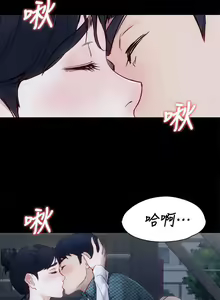Page 8 of 女大生世晶:無法自拔 1-56 - preview thumbnail