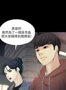 Page 81 of 女大生世晶:無法自拔 1-56 - preview thumbnail