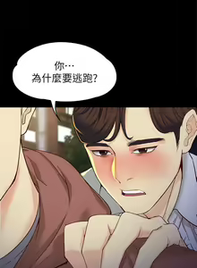 Page 84 of 女大生世晶:無法自拔 1-56 - preview thumbnail