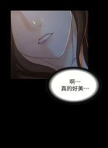 Page 87 of 女大生世晶:無法自拔 1-56 - preview thumbnail
