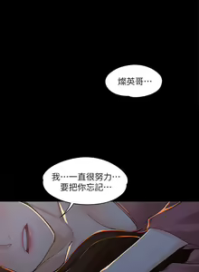 Page 88 of 女大生世晶:無法自拔 1-56 - preview thumbnail