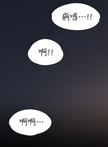 Page 91 of 女大生世晶:無法自拔 1-56 - preview thumbnail