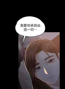 Page 92 of 女大生世晶:無法自拔 1-56 - preview thumbnail