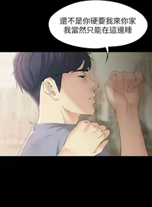 Page 93 of 女大生世晶:無法自拔 1-56 - preview thumbnail