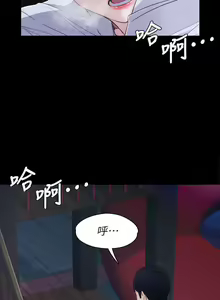 Page 10 of 女大生世晶:無法自拔 1-56 - preview thumbnail