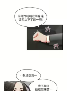 Page 40 of 哥哥的秘書 1-32 - preview thumbnail