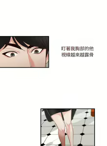 Page 8 of 哥哥的秘書 1-32 - preview thumbnail