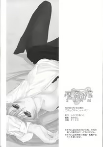 Page 33 of Makuu Tsuushin SGNM - preview thumbnail