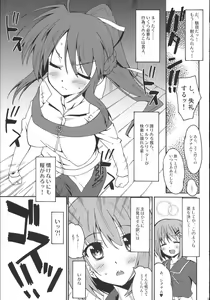 Page 4 of Makuu Tsuushin SGNM - preview thumbnail