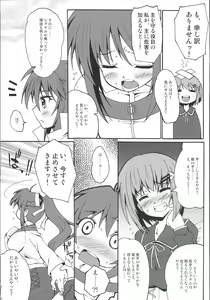 Page 5 of Makuu Tsuushin SGNM - preview thumbnail