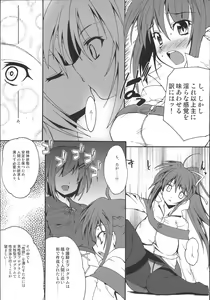 Page 6 of Makuu Tsuushin SGNM - preview thumbnail