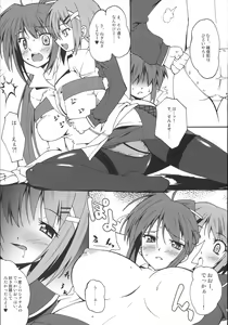 Page 8 of Makuu Tsuushin SGNM - preview thumbnail