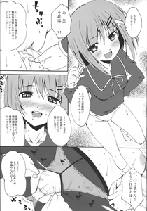 Page 10 of Makuu Tsuushin SGNM - preview thumbnail