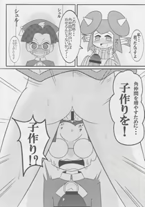 Page 18 of FEVER 2X - preview thumbnail