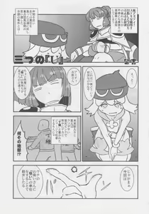 Page 46 of FEVER 2X - preview thumbnail