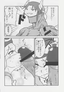 Page 47 of FEVER 2X - preview thumbnail