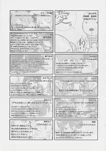 Page 74 of FEVER 2X - preview thumbnail
