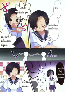 Page 3 of Rinko Plus+ - preview thumbnail