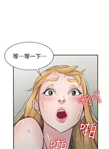 Page 247 of 馴服小姨子 1-94 - preview thumbnail