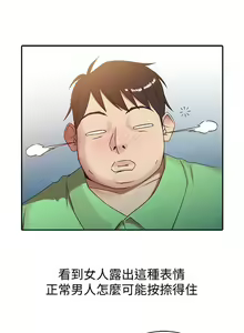 Page 3 of 馴服小姨子 1-94 - preview thumbnail